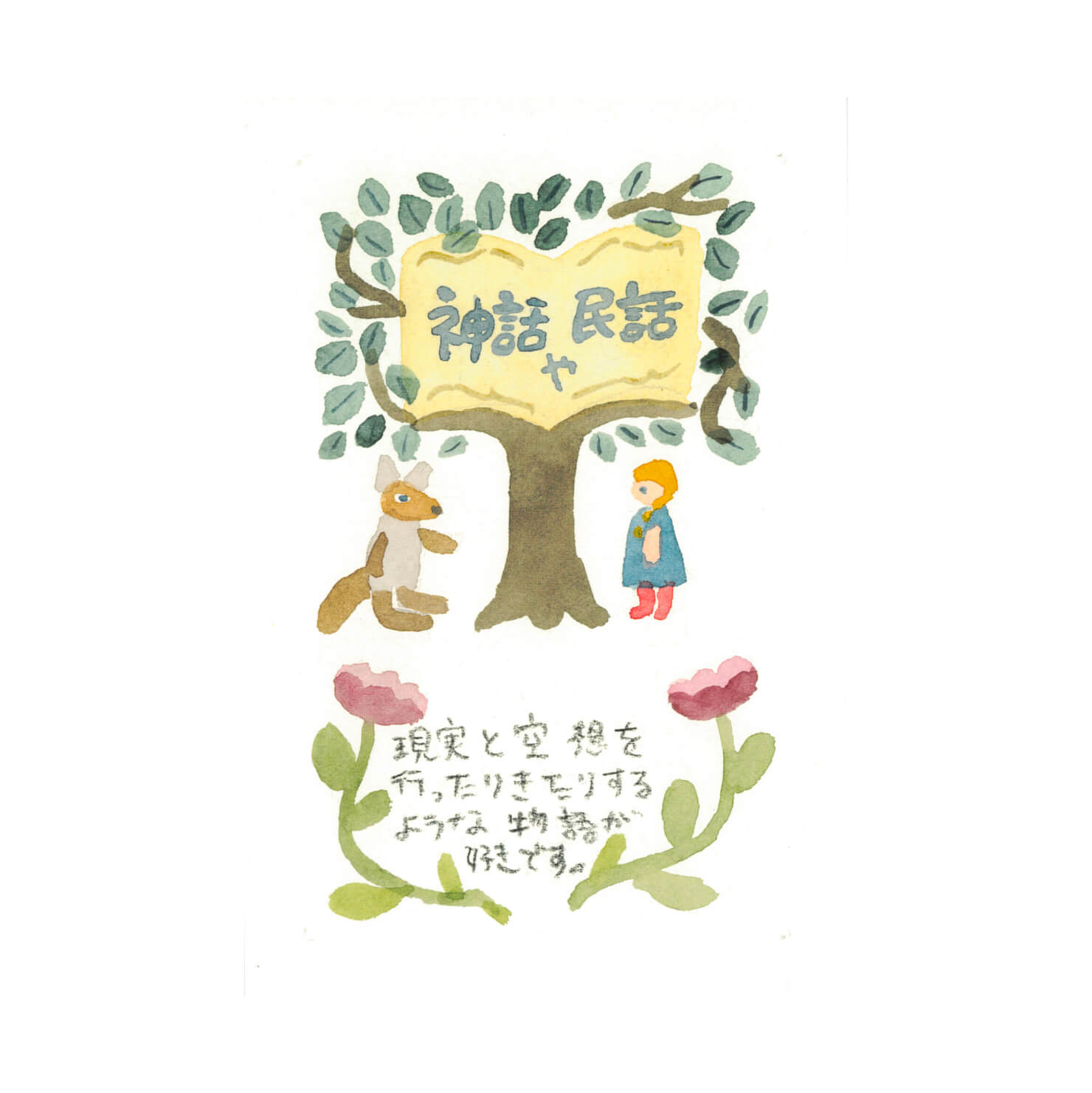 スズキアヤコ A-63